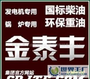 麻章與東莞重油批發(fā)優(yōu)選金泰豐油庫——能源供應(yīng)與化妝品產(chǎn)業(yè)的協(xié)同發(fā)展